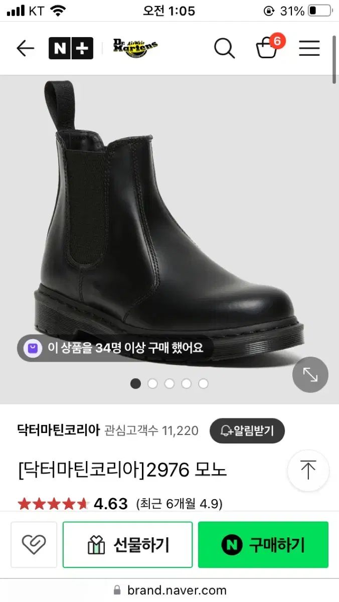 DR. MARTENS ドクターマーチン 2976 モノ 260 サイズ