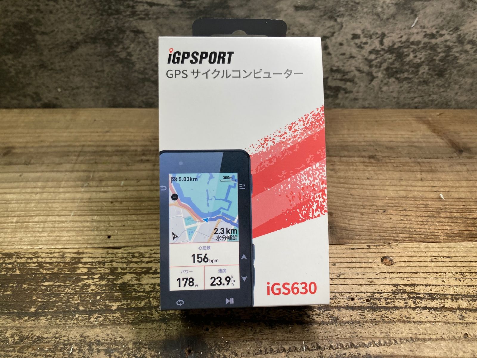 サイクルコンピューター