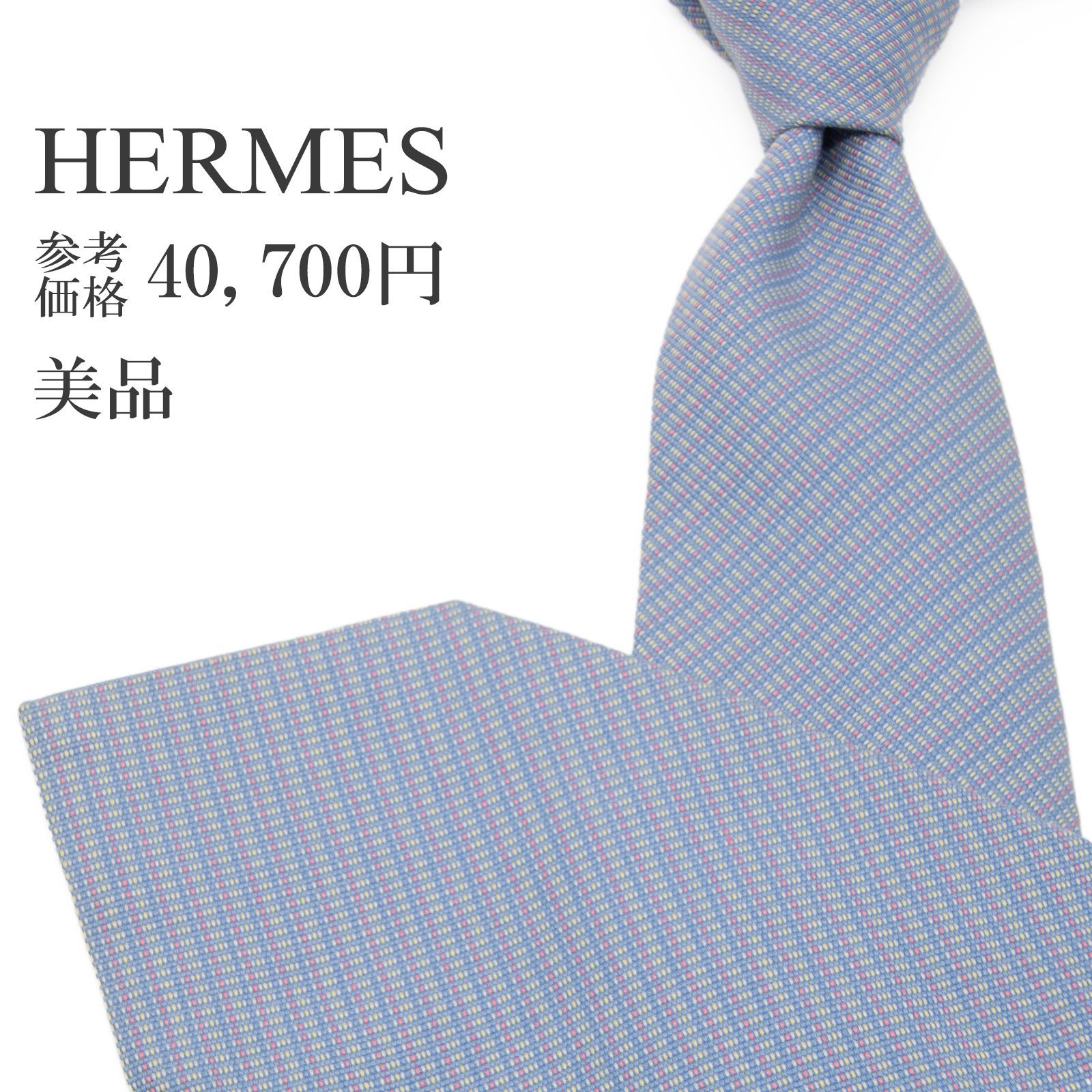 美品　エルメス　ネクタイ　黄色・青・オレンジ　ストライプ　シルクジャガード 美品 エルメス ネクタイ 黄色・青・オレンジ ストライプ シルク