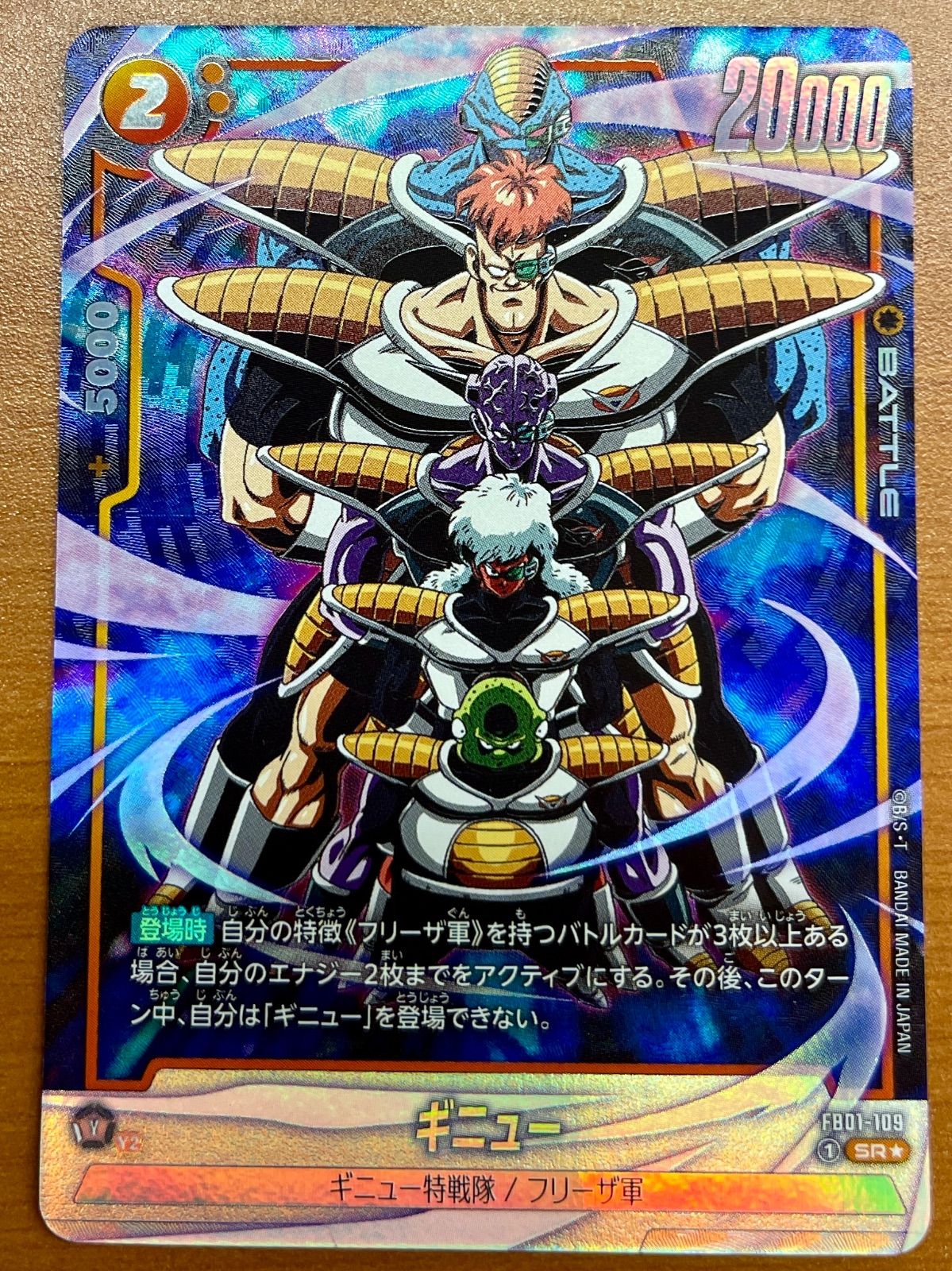 ゴールデンフリーザ scr パラレル シークレットパラレル 烈火の闘気