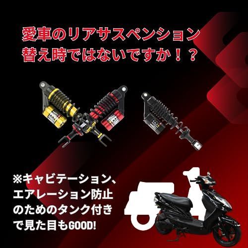 リアサスペンション シグナスX