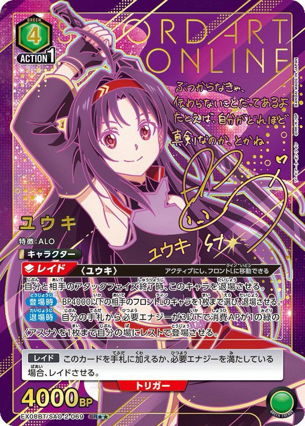 【シングル】アスナ SR★★ 星2 パラレル ③ ユニオンアリーナSAO 星2パラレル SRアスナ(美品)※値下げしました