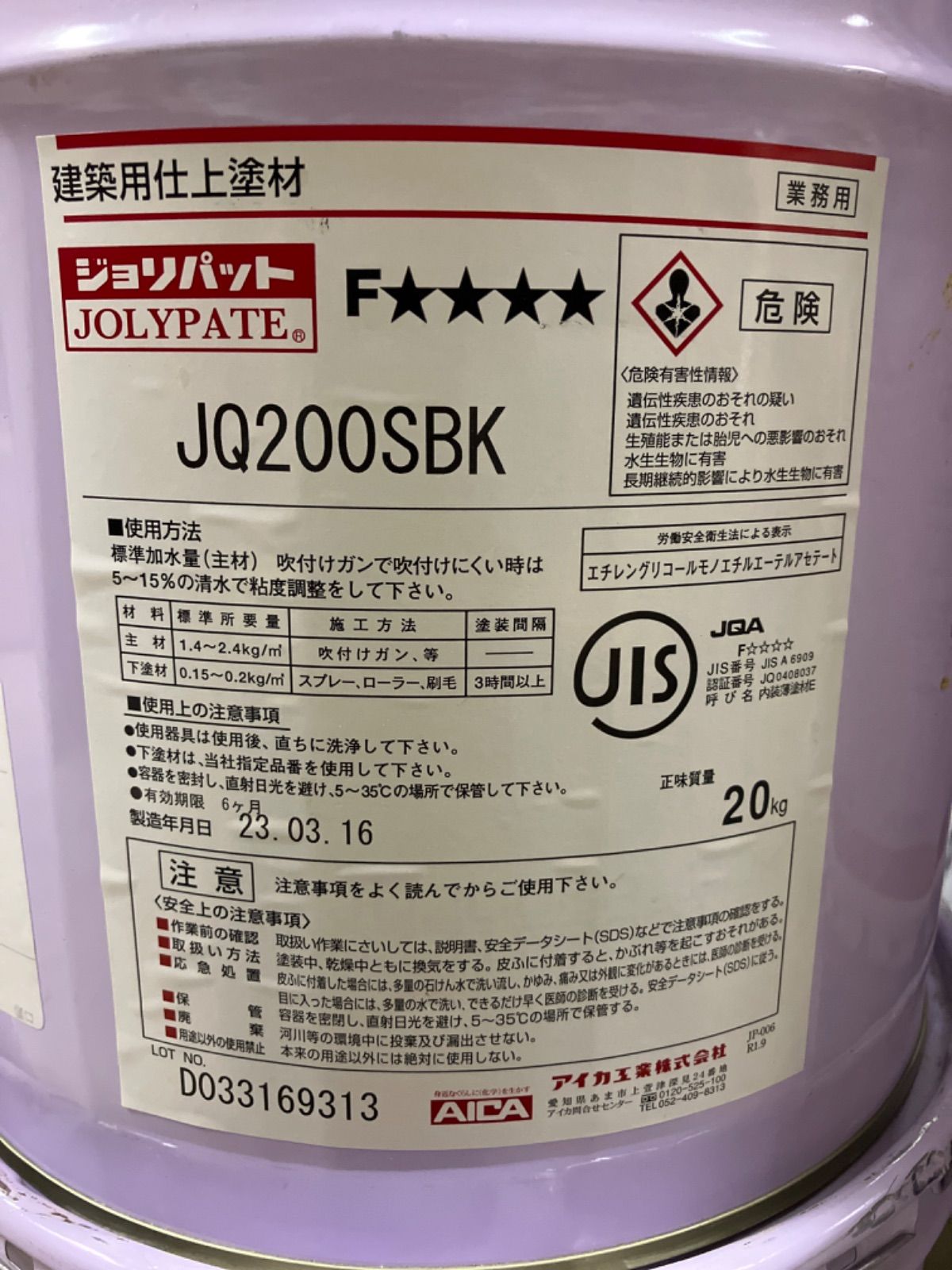 ジョリパット JQ200SBK