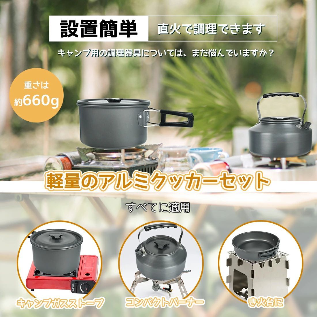 鍋 アウトドア クッカーセット キャンプ用品 コーヒー 【2~3人分用】 収納袋付き アウトドア キャンプ用品 ファミリーテーブルウェア 食器セット  鍋セット キャンプ用 登山 軽量 - メルカリ