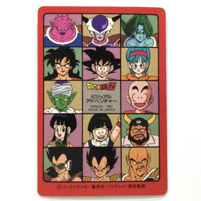 孫悟空突進! ドラゴンボール