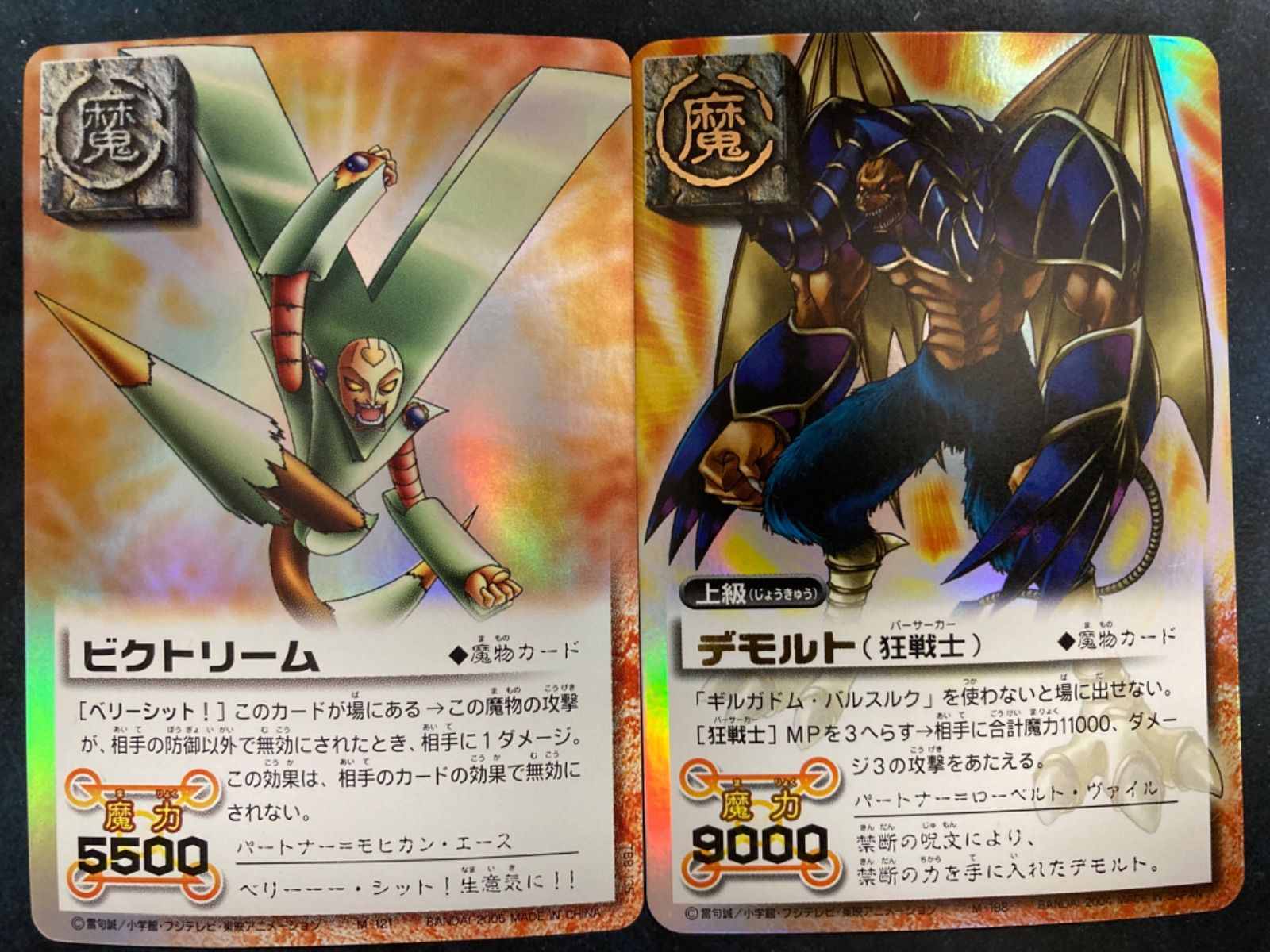 金色のガッシュベルカード 《デモルト（狂戦士）》 Zs - メルカリ