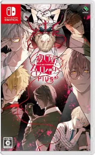 【開封済み・未使用品】殺し屋とストロベリー Plus Switch 中古】ニンテンドースイッチソフト 殺し屋とストロベリー Plus - メルカリ