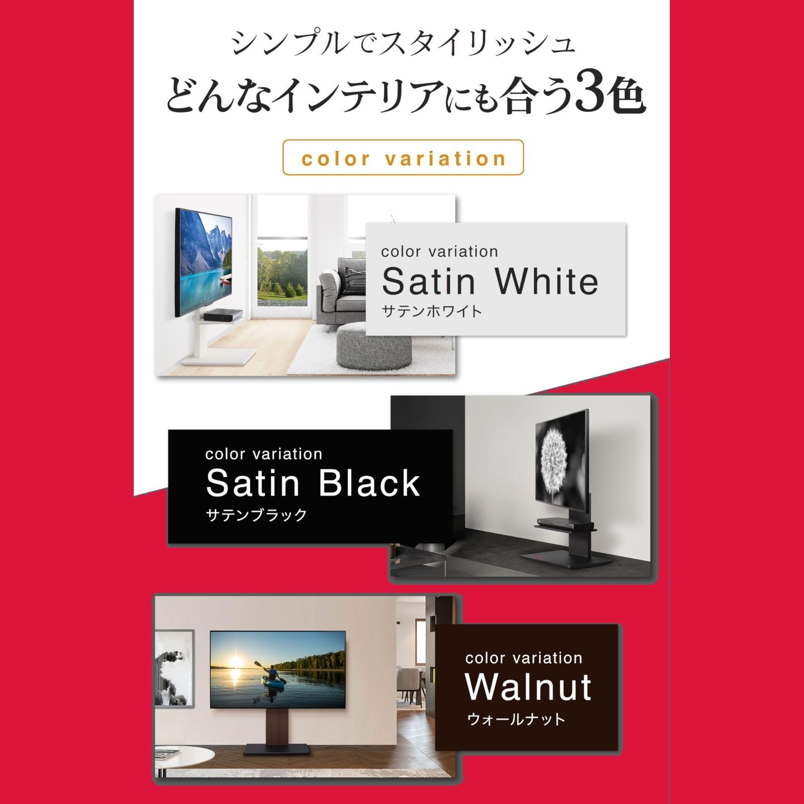 テレビ台