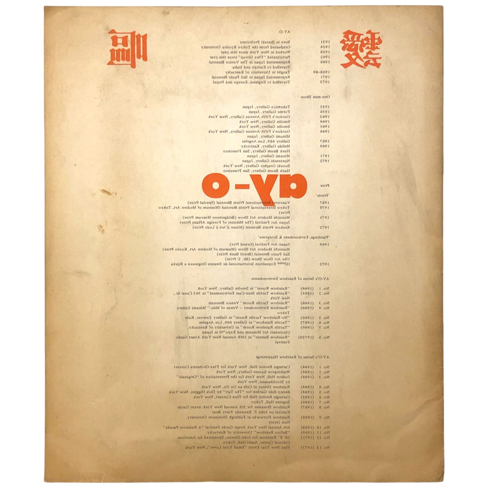 現代美術|版画|アート|前衛芸術|グラフィック|作品集|美術史|