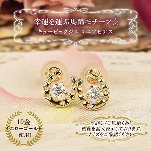 在庫処分】スタッドピアス 10金 ホースシュー 馬蹄 ピアス K10