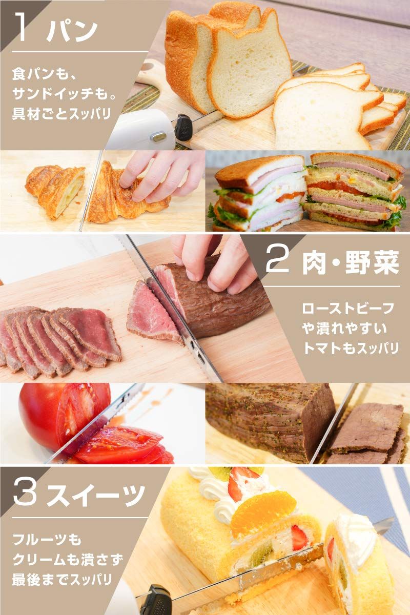 エレクトリックナイフ Slim