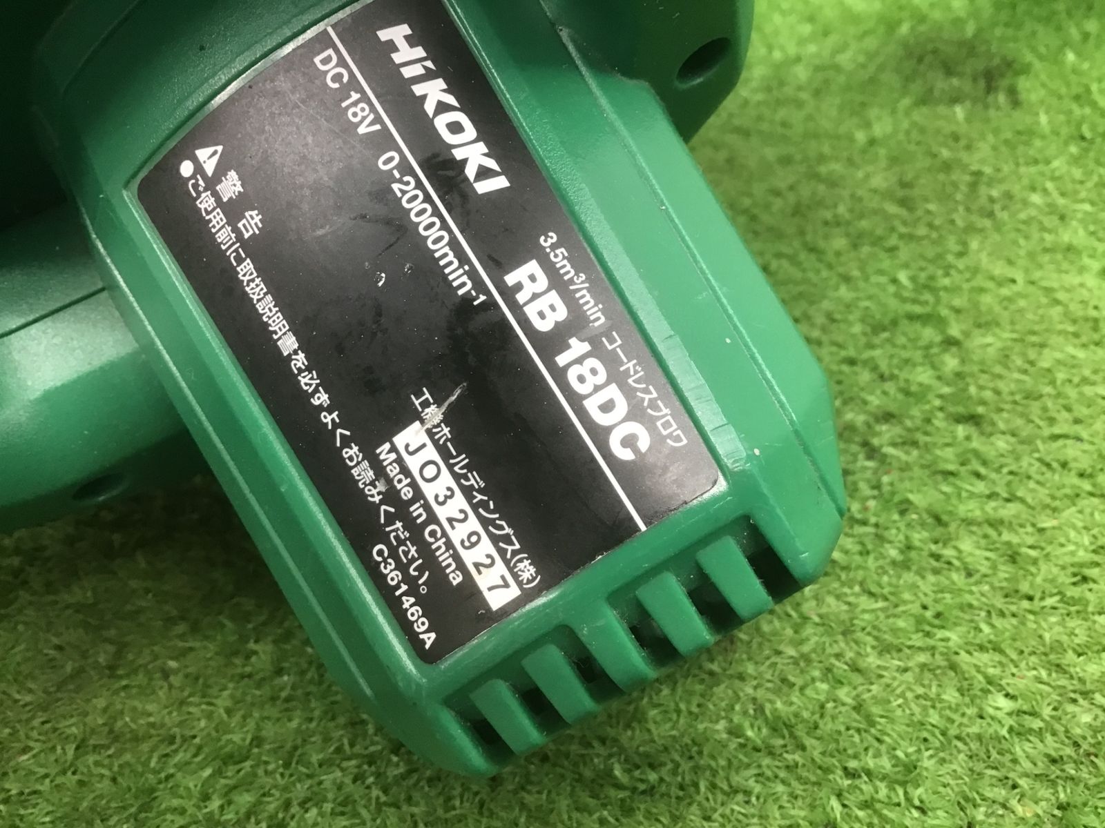 日立 - 666　Rb18dsl 中古　コードレスブロア　ハイコーキ　日立 送料無料！【中古動作品】ハイコーキ(HIKOKI ※旧:日立工機