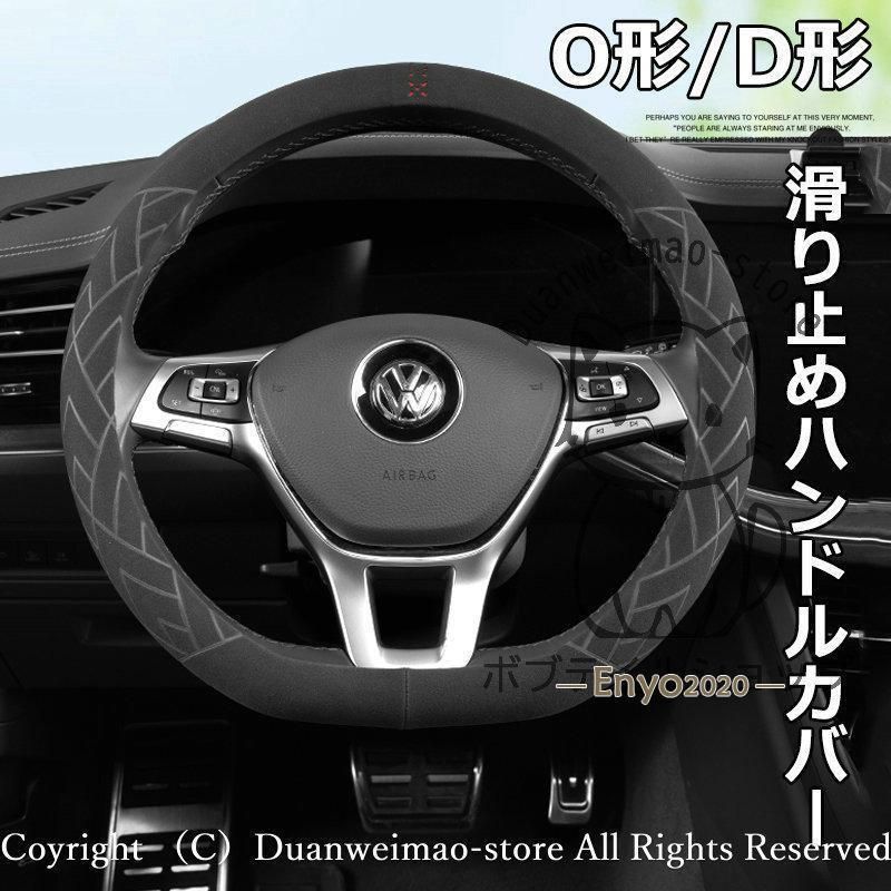 ハンドルカバー グレー O型 D型 ステアリング カバー 自動車 普通車 内装用品 ドライビング カー用品 四季 おしゃれ 男女兼用 かわいい シンプル