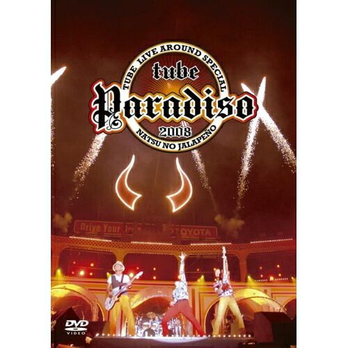 DVD / TUBE / TUBE Live Around Special 2008 Paradiso ～夏の