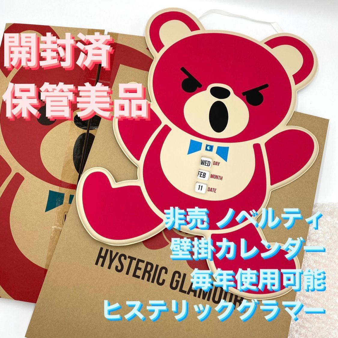 ☆希少 非売品 ヒステリックグラマー/HYSTERIC GLAMOUR