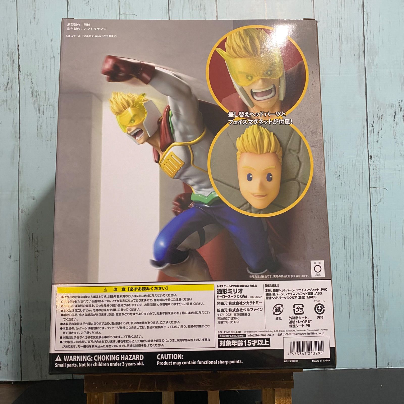 僕のヒーローアカデミア 通形ミリオ ヒーロースーツ DX Ver. 1/8 完成 