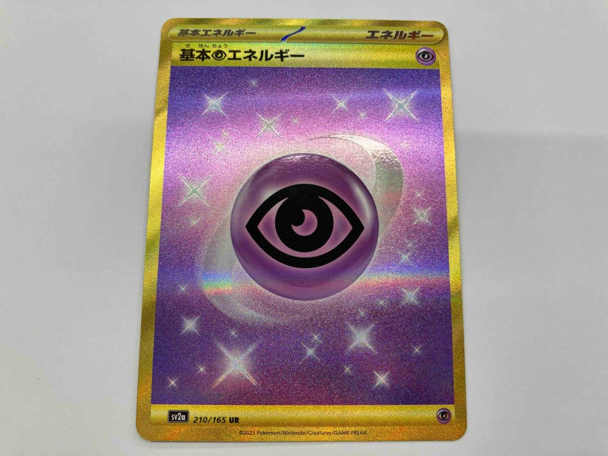 基本超エネルギー(210/165) UR ポケモンカードゲーム - メルカリ