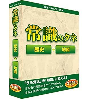 【中古】 ベストセレクション 常識のタネ