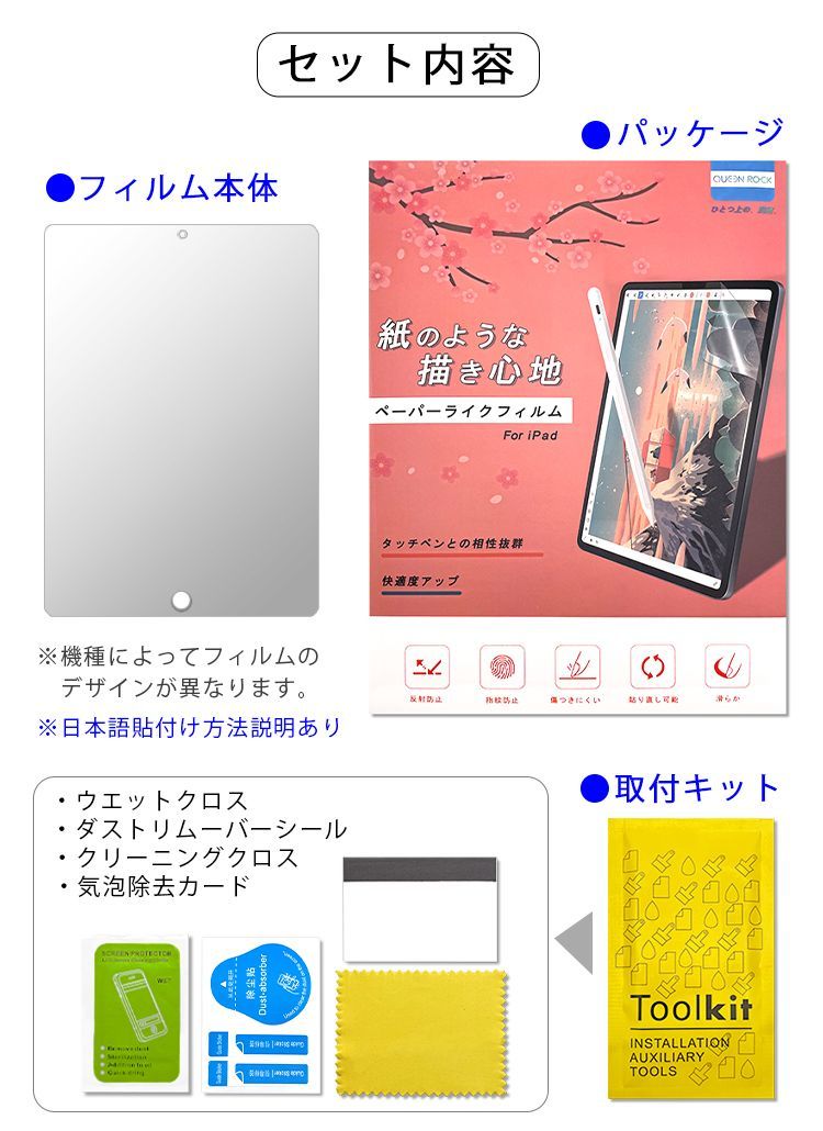 ペーパーライク フィルム iPad 保護フィルム iPad Air5 mini6 Air4 iPad Pro 12.9 11インチ iPad 第10世代 第9世代 mini5 mini4 第 8 7 6 5 4 3 世代 8.3 9.7 10.2 10.9