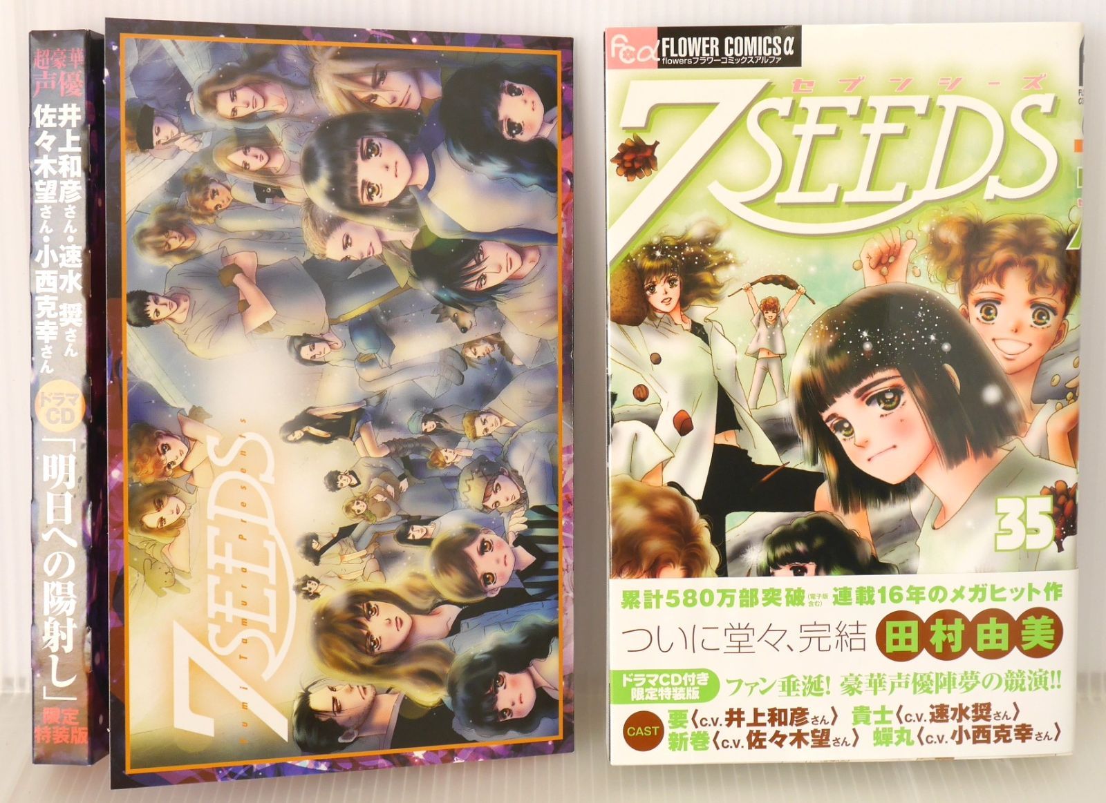 7SEEDS セブンシーズ　35全巻セット➕外伝 コミック全巻セット・まとめ買い】7SEEDS(セブンシーズ)(全35巻
