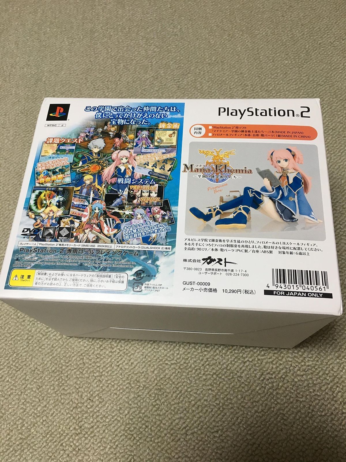 ~学園の錬金術士たち~