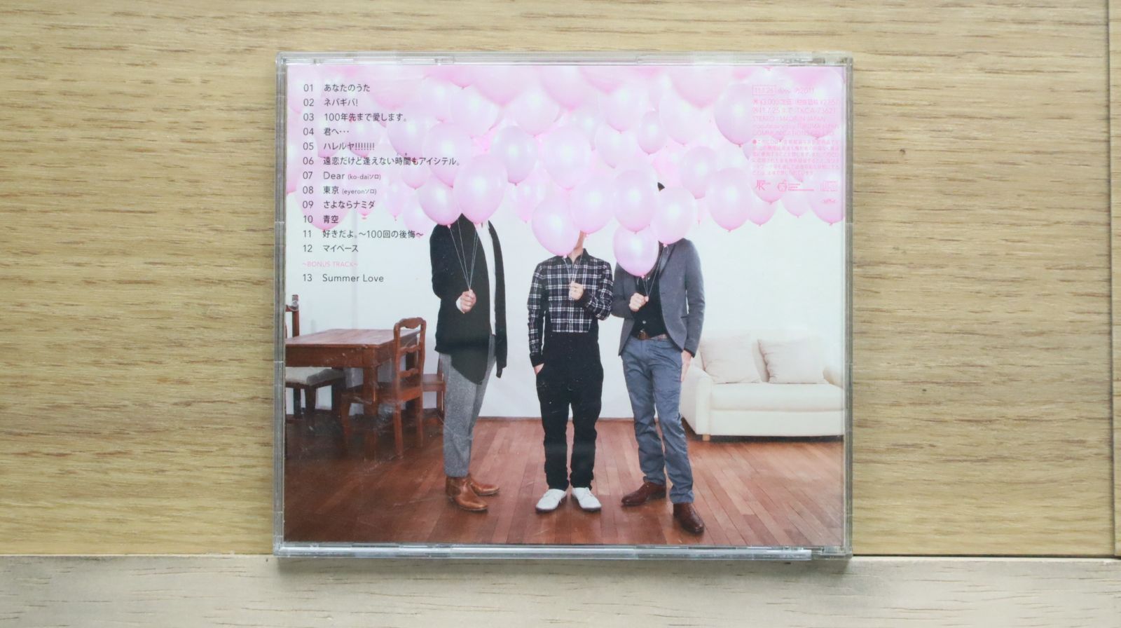 国内盤CD☆ソナーポケット/Sonar Pocket□ ソナポケイズム2 ~あなたの