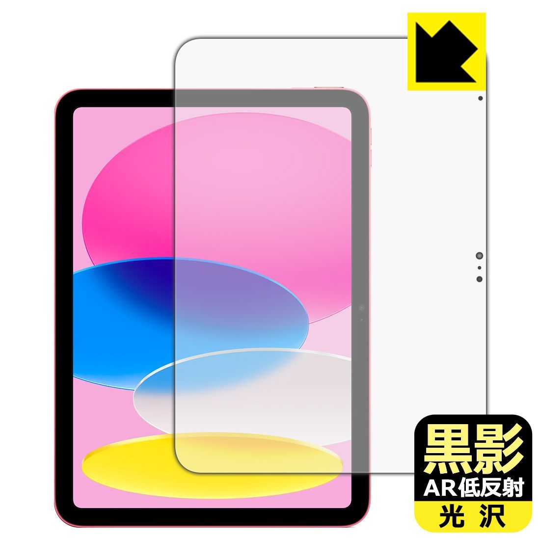 PDA工房 iPad (A16・2025年発売モデル 11インチ 第11世代) 対応 黒影[AR低反射・光沢] 保護 フィルム [画面用] 日本製
