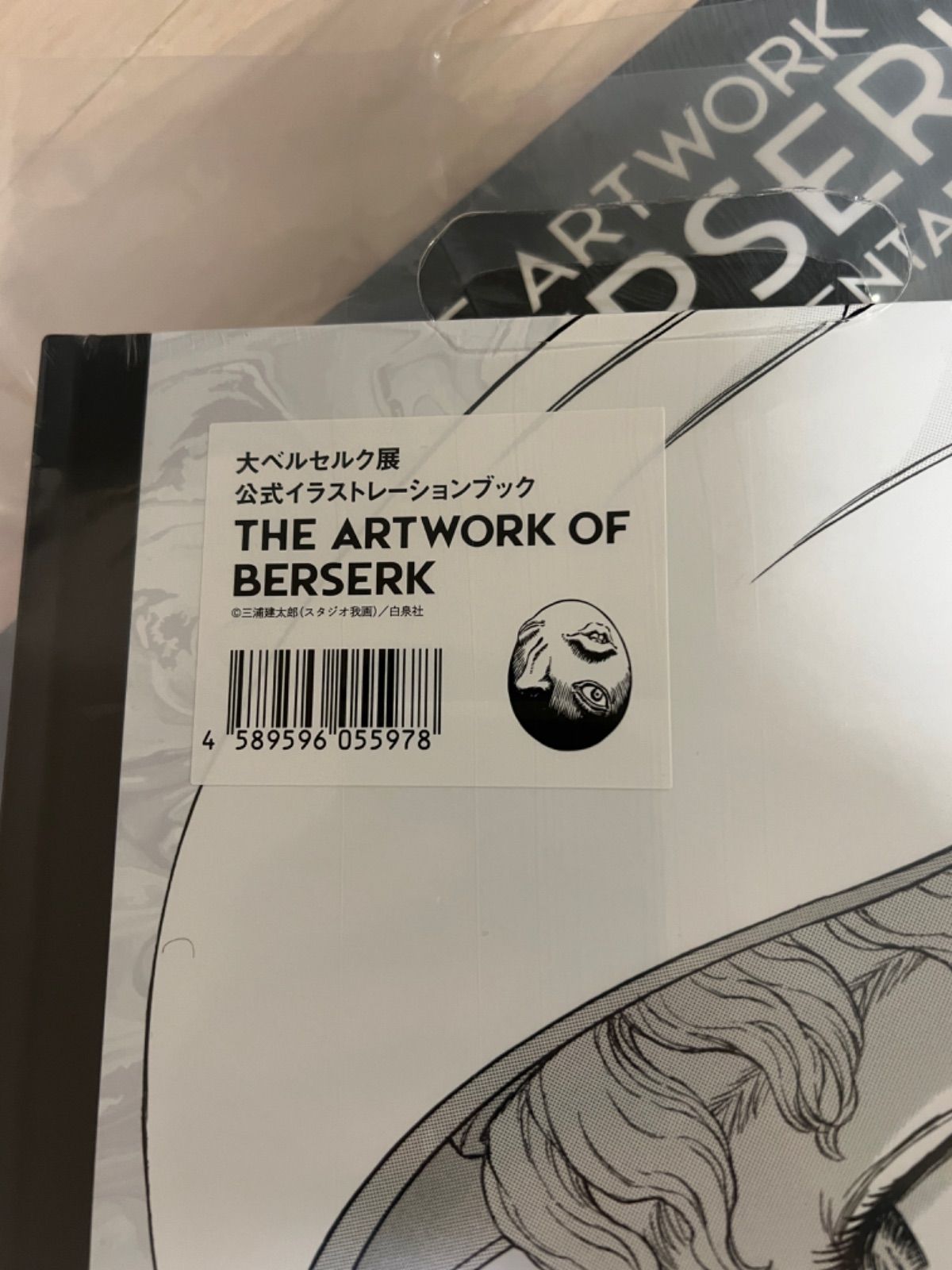 10冊セット 大ベルセルク展 図録 THE ARTWORK OF BERSERK - その他