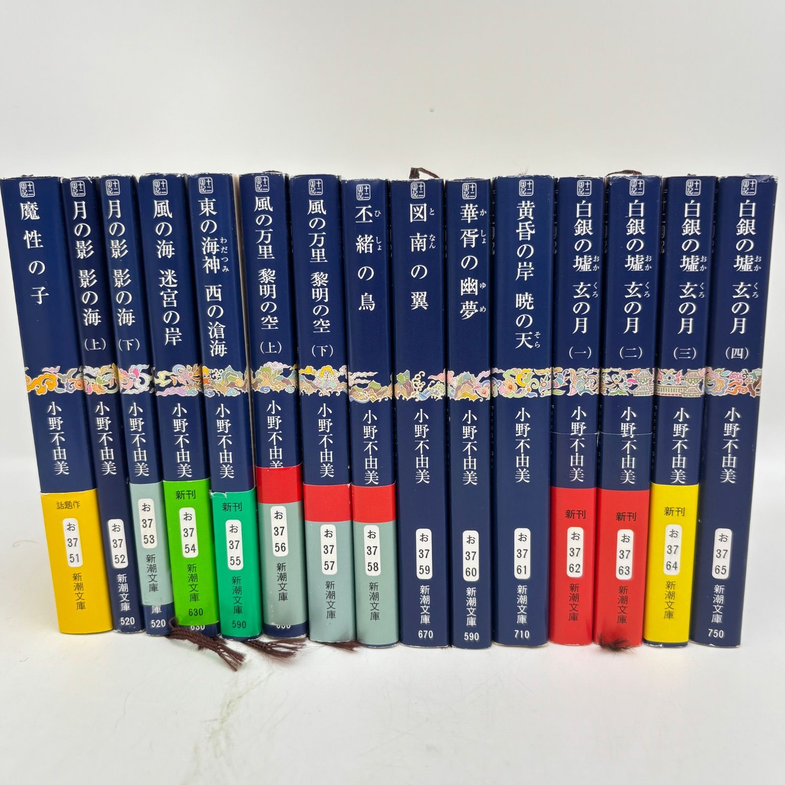 小野不由美/十二国記/全巻セット/合計15冊/ホラー/新潮文庫 十二国記 新潮文庫 全15冊 小野不由美 全巻 セット 全巻、表紙