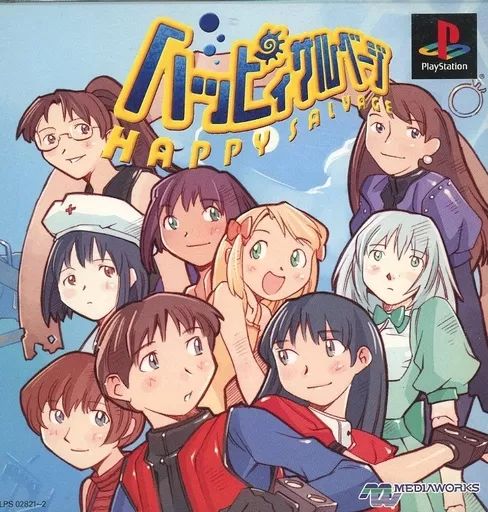 中古】PSソフト ハッピィサルベージ - メルカリ