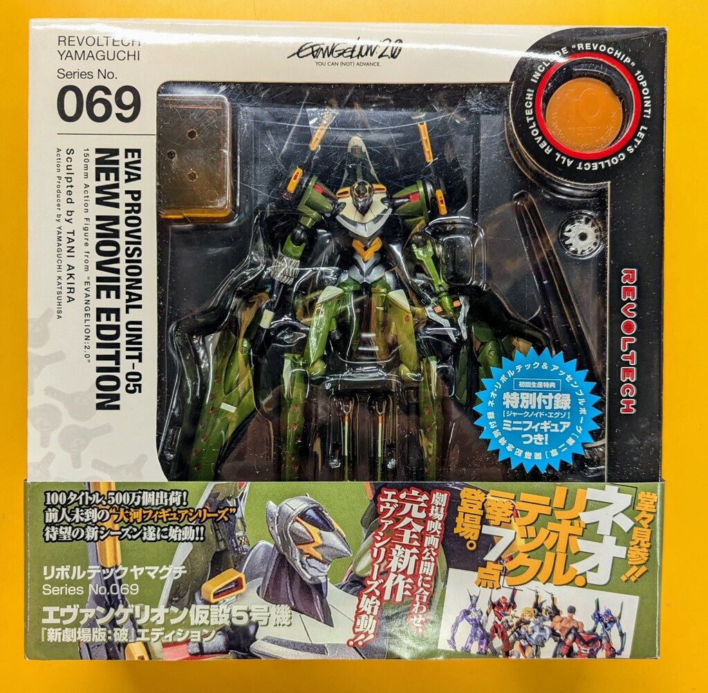 海洋堂 リボルテックヤマグチ エヴァ仮設5号機(新劇場版:破