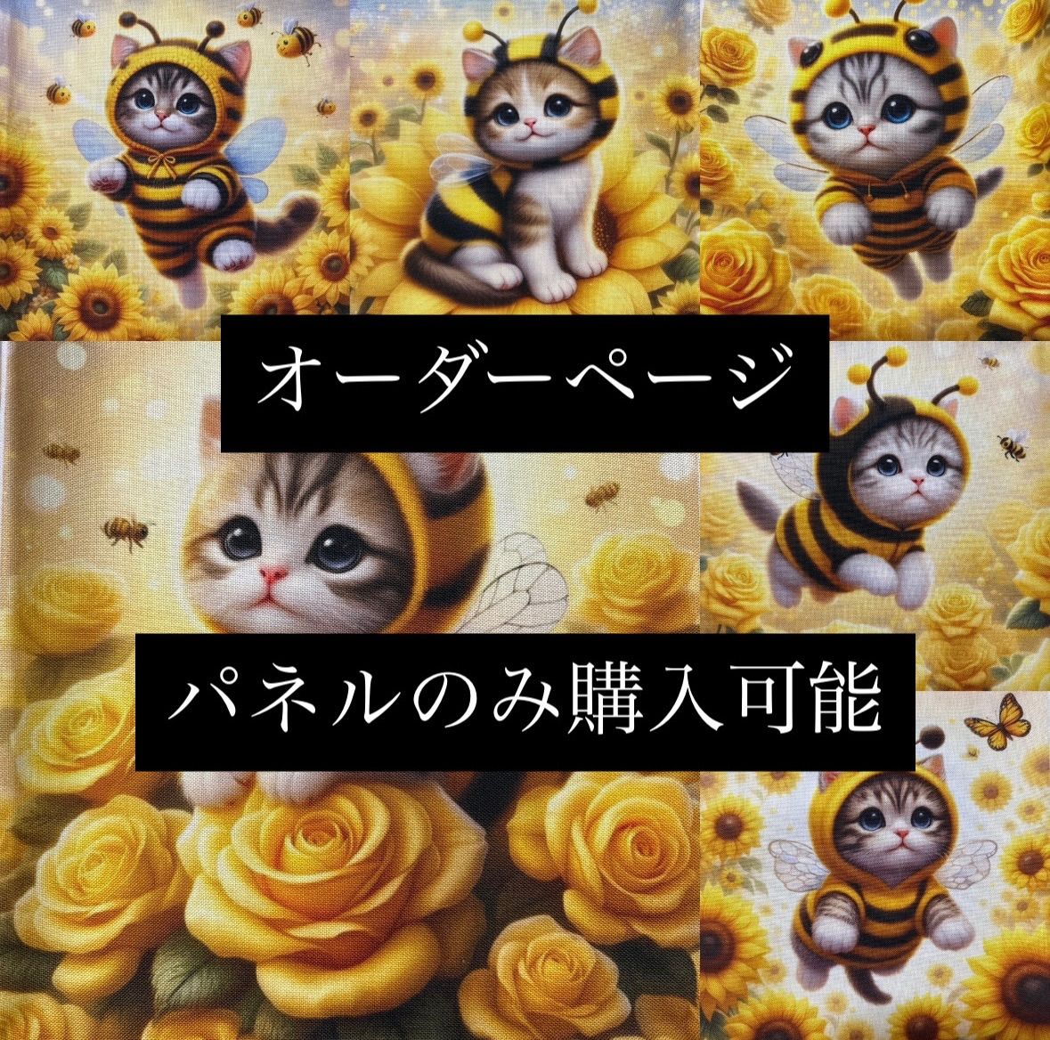 ハンドメイド オーダーページ パネル 女の子 トートバッグ ポーチ ハンカチ