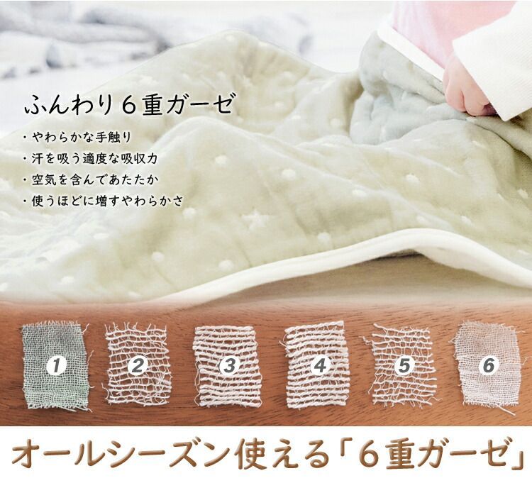 ブランケット ガーゼケット