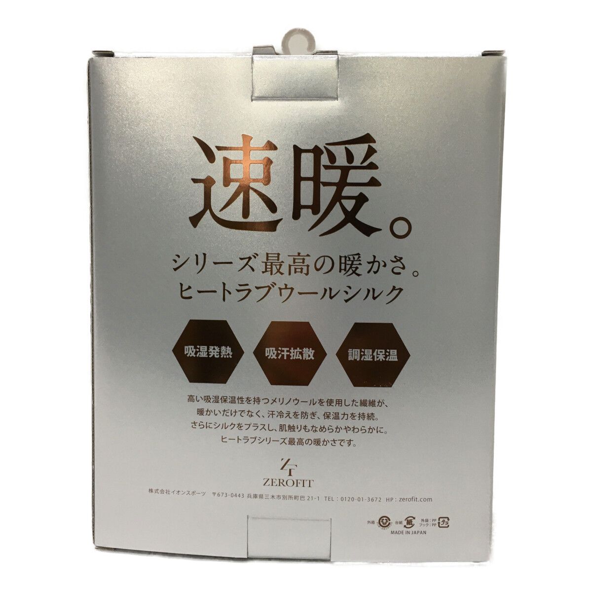 メンズ ゼロフィット