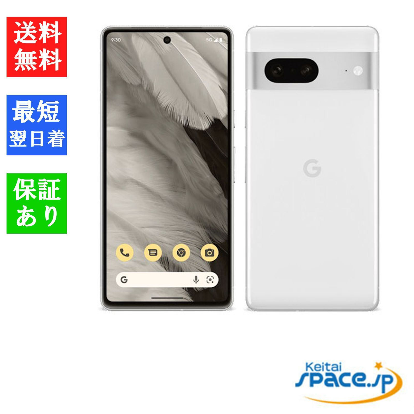 新品未使用】Google Pixel 7 128GB ホワイト 【公式通販】