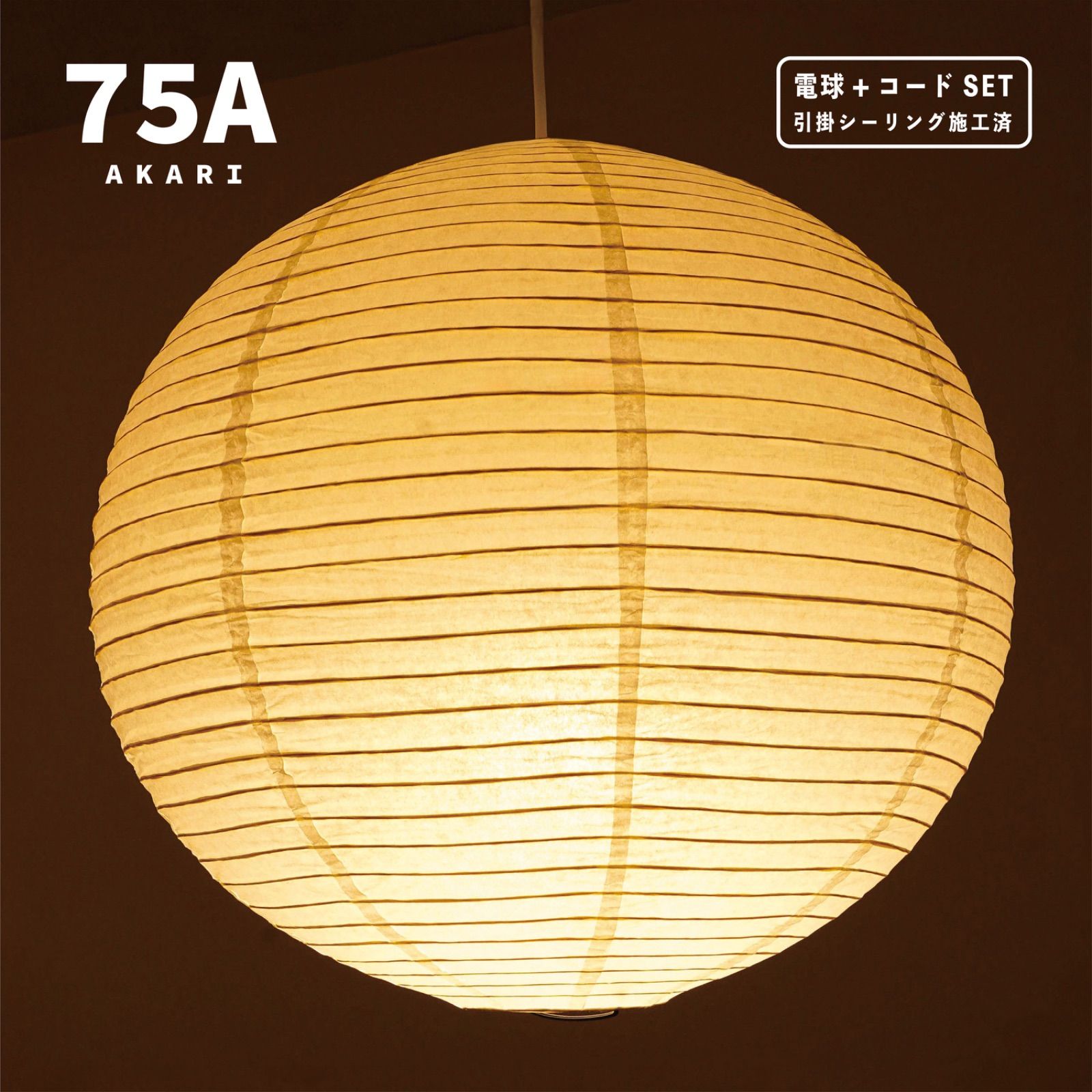 和紙 照明 フロアライト 定価の35%オフ 和紙 ペンダントライト