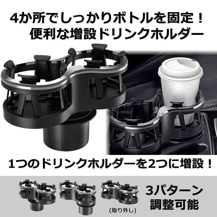 ドリンクホルダー 増設 ダブル 車用品 DRINKSHA 宅配パ - メルカリ