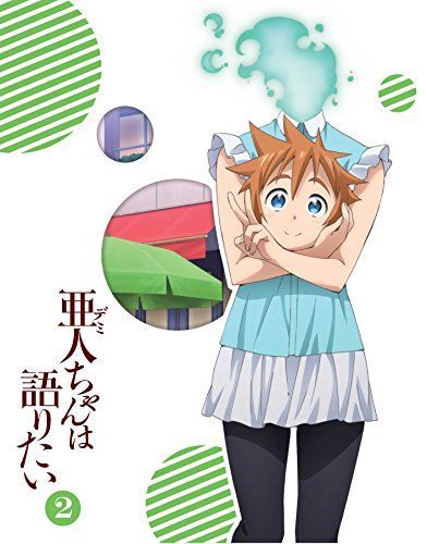 【】亜人ちゃんは語りたい 2(完全生産限定版) [Blu-ray]