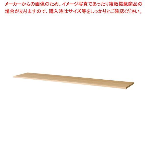 スチール書庫用天板 ナチュラル LDC1840TOPNA