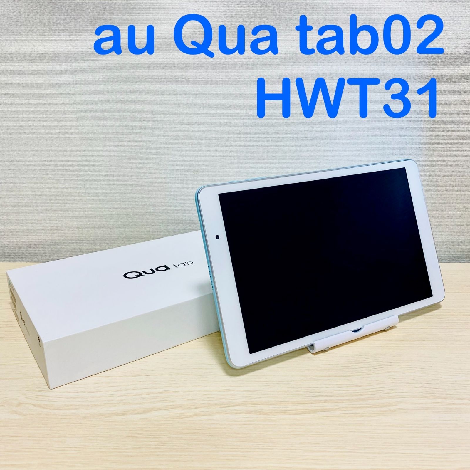 au Qua tab 02 HWT31 チャコールブラック - タブレット