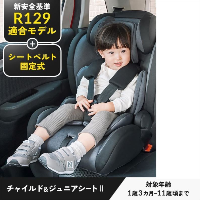 シートベルト固定