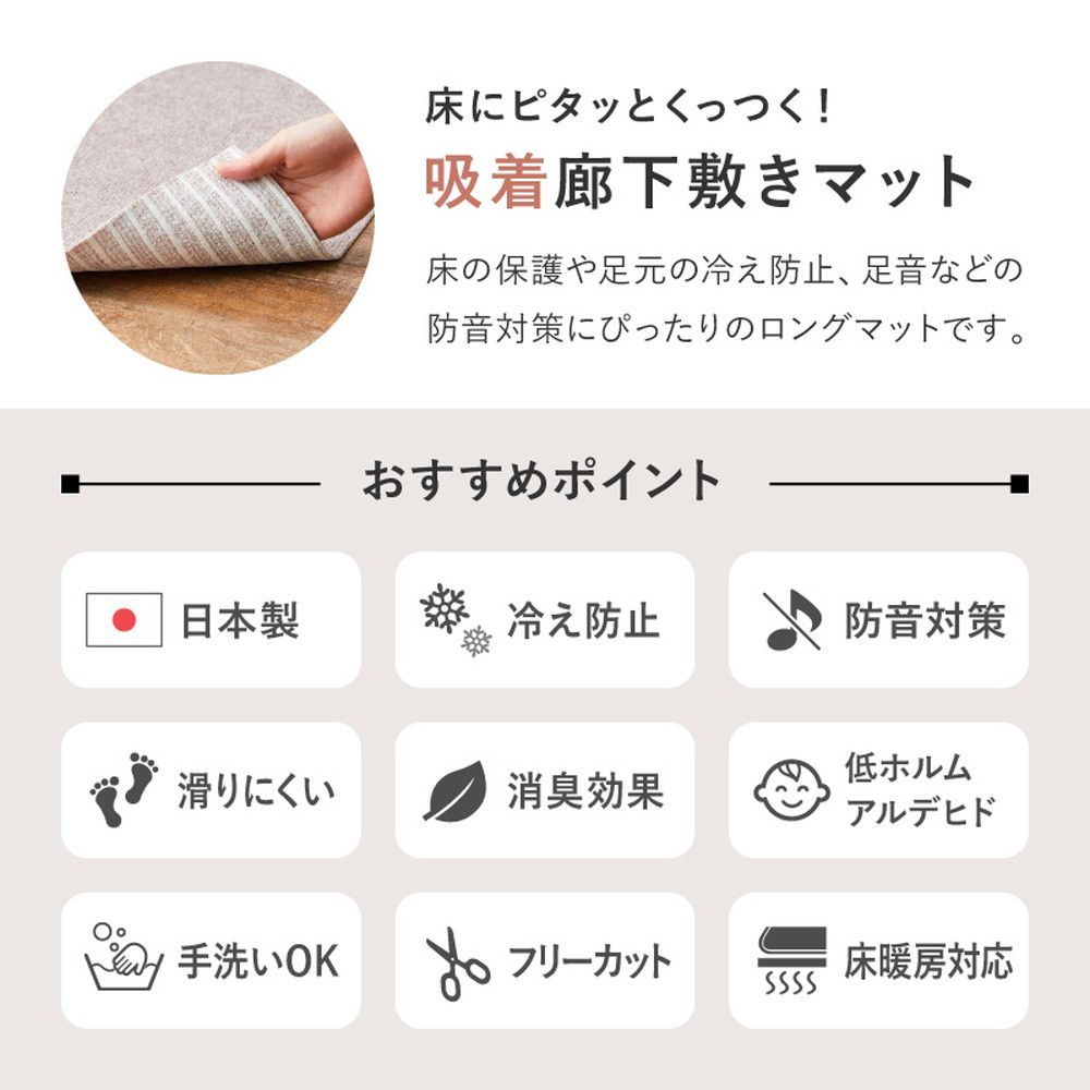 廊下カーペット