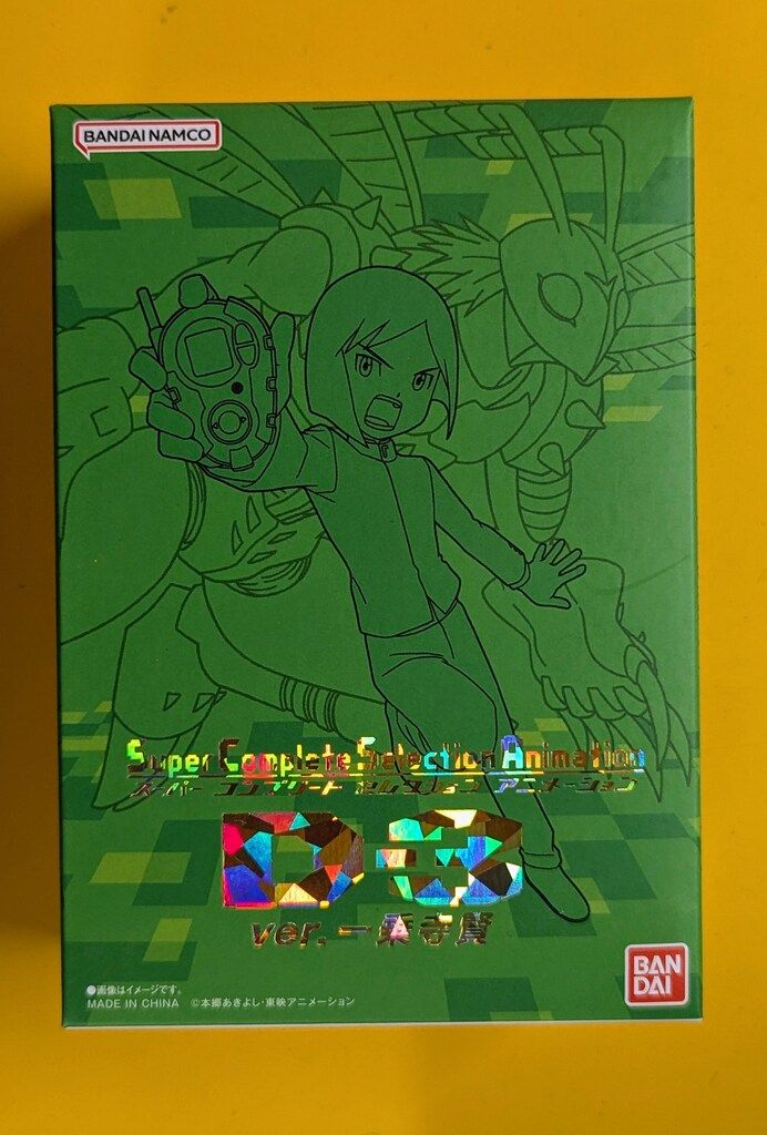 バンダイ スーパーコンプリートセレクションアニメーション D-3 Ver