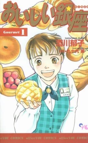 [新品]おいしい銀座   (1-22巻 全巻）
