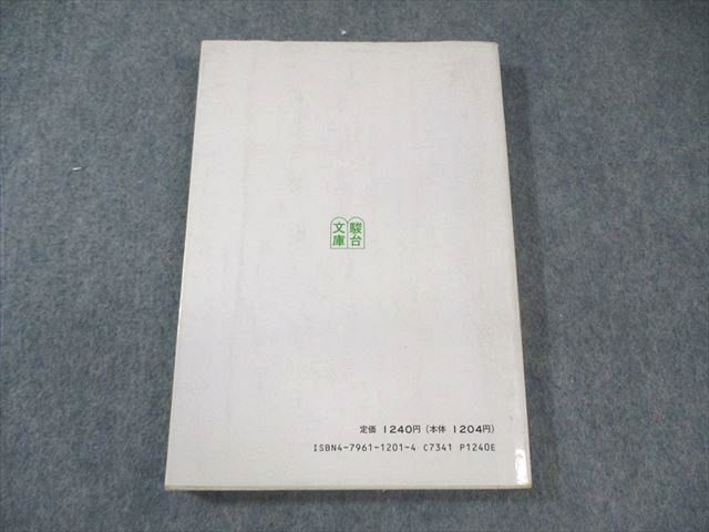 1993年 大学入試センター用問題集 地理、Z会、駿台、河合塾、代々木ゼミナール 1993年 大学入試センター用問題集 地理、Z会、駿台、河合塾