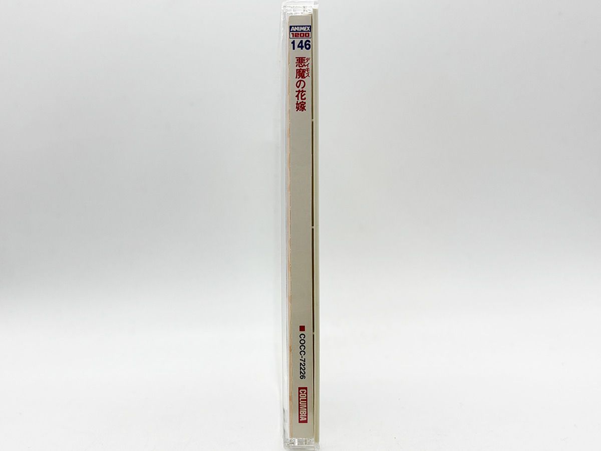 CDアルバム　ANIMEX1200シリーズ146/悪魔(ディモス)の花 Amazon.co.jp: (146)悪魔(ディモス)の花嫁: ミュージック
