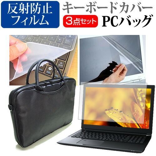 ASUS Vivobook S 14 M5406WA [14インチ] ケース カバー バッグ ノートパソコン ケース ノートPC バッグ と 反射防止液晶保護フィルム と シリコンキーボードカバー の3点セット メール便送料