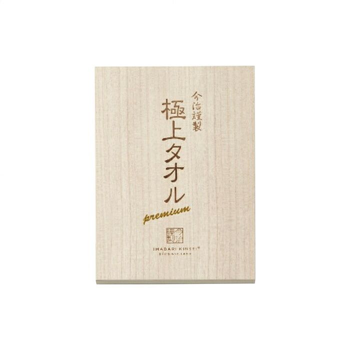 今治謹製 販売 極上タオル バス・フェイスタオルセット (GK22140)