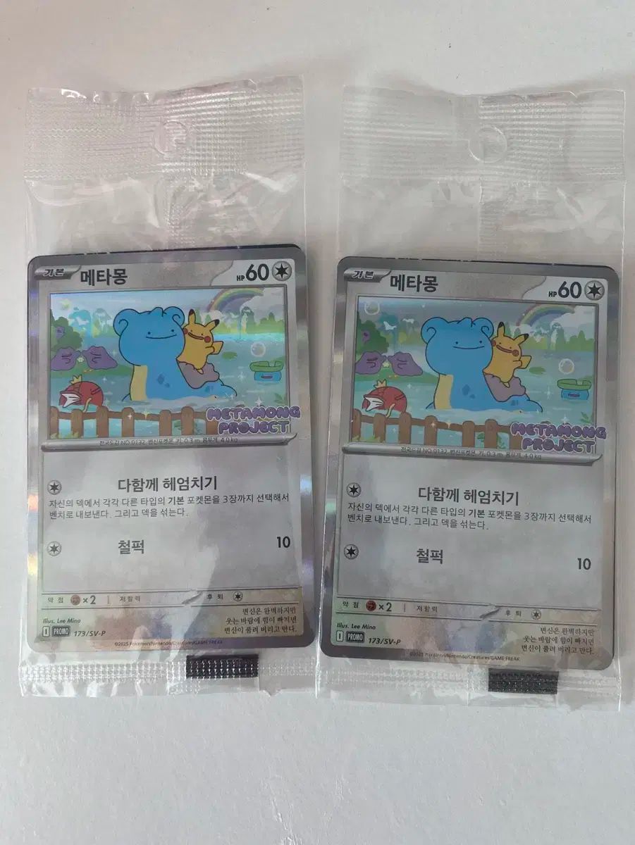 チャムシル ポップアップ ポケモンタウン 2025 メタモン カード