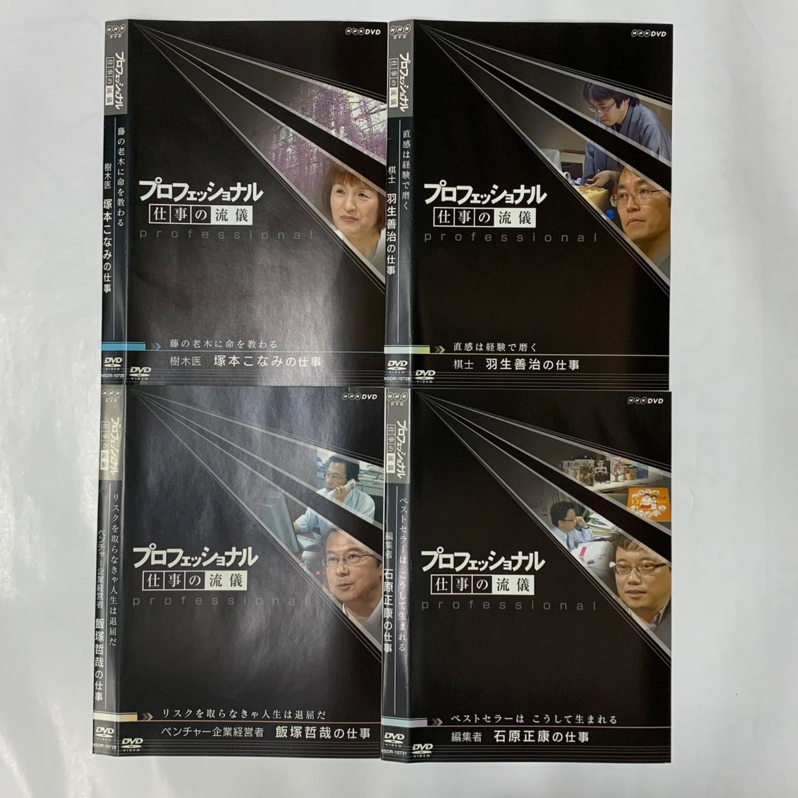 プロフェッショナル仕事の流儀 TV版 全8巻 【レンタル落ち